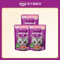 whiskas 成猫妙鲜包主食餐包85g*3包（金枪鱼味）