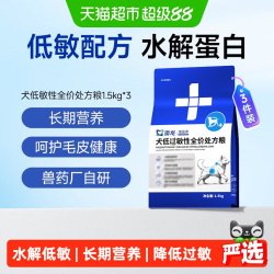 东方澳龙 澳龙犬低过敏性全价处方粮皮肤过敏肠胃敏感成犬通用犬粮1.5kg*3
