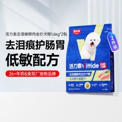东方澳龙 澳龙活力泰鲜肉功能日粮减轻泪痕肠胃全价狗粮益肝护眼1.6kg*2包