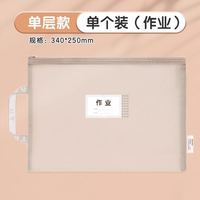 得力 文件袋学科科目分类袋拉链式用资料书本课本分科书袋试卷收纳袋手提拎书袋 单层