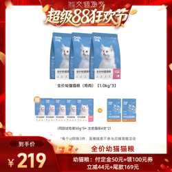 纯福 酶解全价全期猫粮、幼猫粮