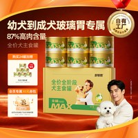 多特思 全价狗罐头成幼犬功能狗主食罐大中小型犬拌饭补水湿粮狗粮