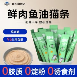 派派 舒时鲜肉营养猫条100支整箱鱼油鸡肉三文鱼幼猫宠物猫条零食