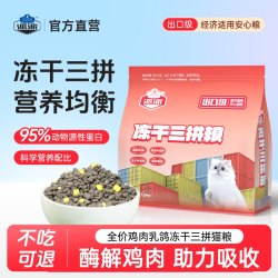 派派 成幼猫通用型全价三拼冻干猫粮乳鸽羊奶粉蛋黄鱼油营养猫粮