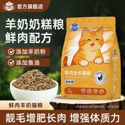 派派 全价幼猫猫粮1kg鲜肉奶糕粮增肥营养布偶成幼猫通用猫食