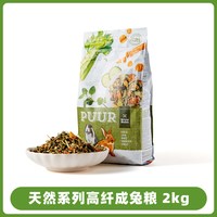 维特.魔轮 维特魔轮天然系列高纤促消化成兔粮宠物主粮2kg