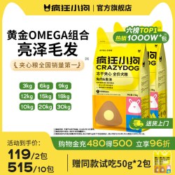 疯狂小狗 夹心狗粮比熊柯基中小型犬通用肠胃犬粮