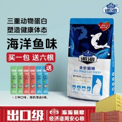 派派 猫粮10斤实惠装旗舰店官方正品成猫专用营养全价猫粮10kg20斤