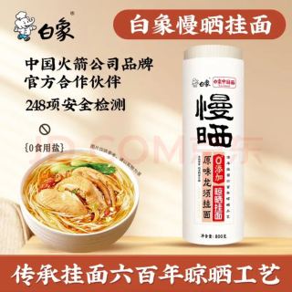 白象 慢晒龙须面 800g 汤面