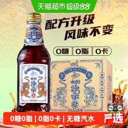 亚洲 噢嘿！沙示汽水