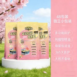 Leopard Mama 猎豹妈妈 衣物香薰包 花香樟脑丸 3袋*白桃乌龙-144小包 天然植物 防潮防霉防虫