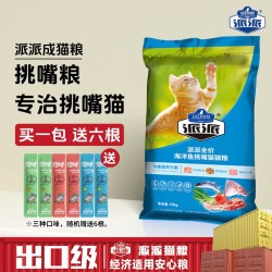 派派 猫粮成幼猫10kg全阶营养英美短粮深海鱼橘猫流浪猫粮20斤装