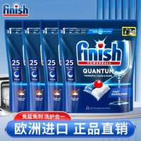 百亿补贴：亮碟 旗舰店finish亮碟洗碗凝珠