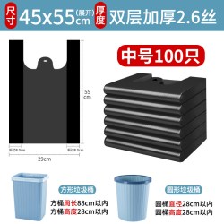 永帆 背心式垃圾袋 200只（45*55cm）黑色加厚