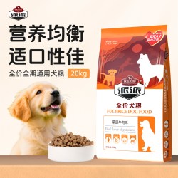派派 狗粮40斤装牛肉成犬幼犬专用金毛萨摩大小型犬通用狗粮20kg