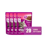 whiskas/伟嘉 主食餐包 成猫妙鲜包