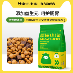 疯狂小狗 膳食牛肉益生元狗粮4斤泰迪柯基边牧小型犬幼犬成犬通用