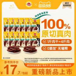 宝路 狗狗零食训练零食原切烘焙高蛋白零食肉干组合70g