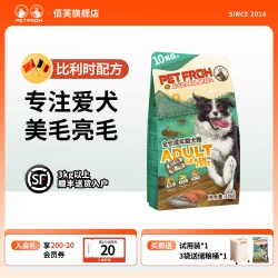佰芙 比利时配方经典无谷成犬狗粮三文鱼配方0谷10kg