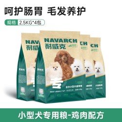 耐威克 狗粮小型犬通用型10kg20斤装泰迪比熊柯基博美幼犬成犬粮