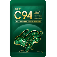 源物派 兔粮C94pro升级款膨化粮高纤维幼兔成兔试吃装50g
