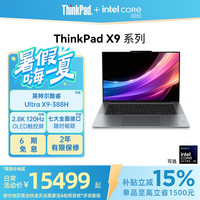 ThinkPad X9 15p/14/15AuraAI酷睿Ultra 32G触控屏轻薄便携商务办公设计师创作本联想笔记本电脑
