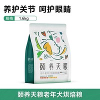 耐威克 颐养天粮低温烘焙狗粮耐威克泰迪比熊7岁以上通用老年犬粮