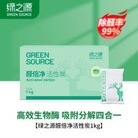 绿之源 活性炭包 体验装1kg