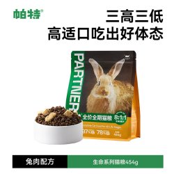 帕特 生命猫粮生骨肉主食冻干成猫营养低敏全价全期宠物猫咪主粮