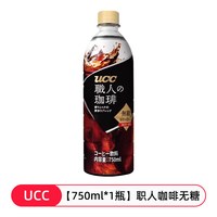 UCC 职人无糖黑咖啡 750ml*12瓶整箱