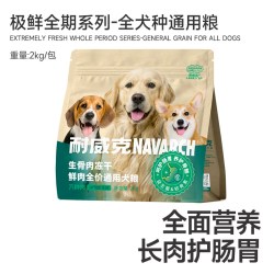 耐威克 六种肉夹心冻干狗粮泰迪比熊金毛幼成老年通用益生菌鸭肉梨