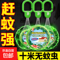 赶蚊神器植物趋避饼室 升级款3个装无蚊叮咬送透明挂钩