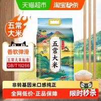 88VIP：金龙鱼 金玉稻香 五常大米10kg