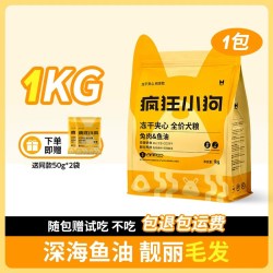 疯狂小狗 兔肉鱼油冻干夹心狗粮泰迪中小型犬幼成犬通用官方旗舰店
