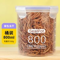 冠之亚 金丝熊小仓鼠花枝鼠营养零食专用面包虫干零食饲料