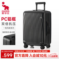 爱华仕 顺顺箱行李箱20英寸登机箱新款轻奢耐用铝框旅行箱男拉杆箱女黑色