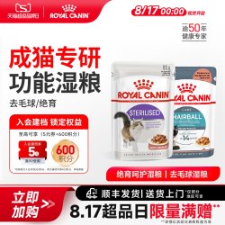 皇家 绝育成猫粮湿粮浓汤肉块去毛球餐包85g*24全价主食级湿粮汤包