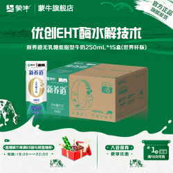 蒙牛 低脂高钙牛奶