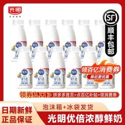 光明 优倍 3.6g蛋白质 高品质鲜牛奶 185ml*12瓶