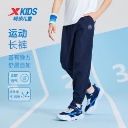 特步 儿童男童2024秋冬针织长裤女童中大童裤子676326639098