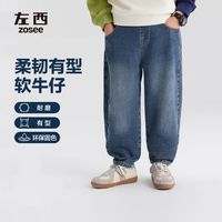 百亿补贴：左西 男童牛仔裤