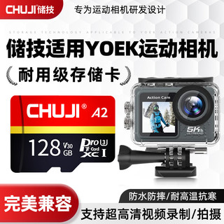 储技 TF卡 A2 V30 128GB 送读卡器 内存卡