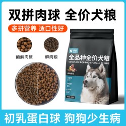 朗蒂 冻干狗粮10斤装小型犬专用全价泰迪比熊小狗泪痕通用型鸭肉梨清火