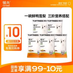 领先 全价缤纷犬粮中小型犬通用成幼犬宠物狗粮冻干鸭肉梨250g