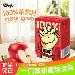 哪吒 100%纯果汁 苹果汁