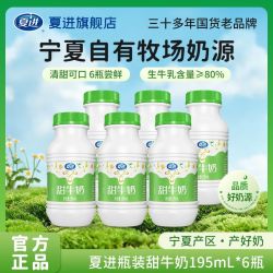 夏进 甜牛奶 195ml*6瓶