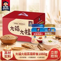 百亿补贴：桂格 营养 即食谷物早餐