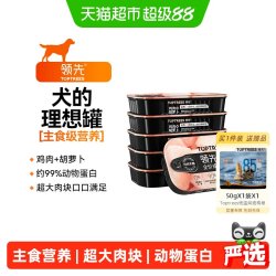 领先 全价成犬主食罐零食狗罐头湿粮小型犬狗粮