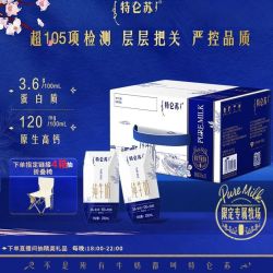 特仑苏 Terunsu 特仑苏 纯牛奶 全脂灭菌乳 200mL×12包