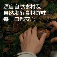 松鲜鲜 松茸调味料 减钠提鲜 400g 罐装